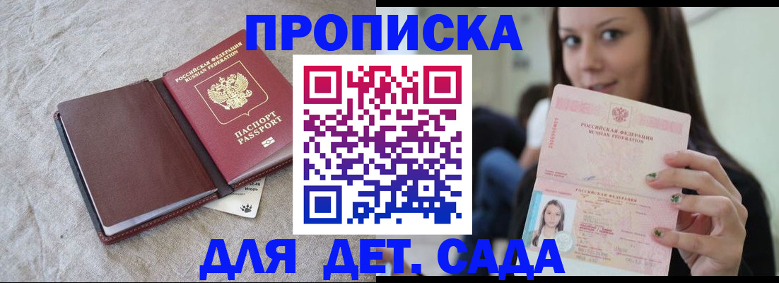 прописка для военкомата в Рязани