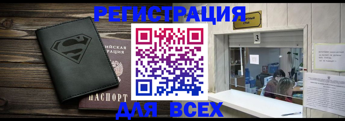 где прописаться в Рязани