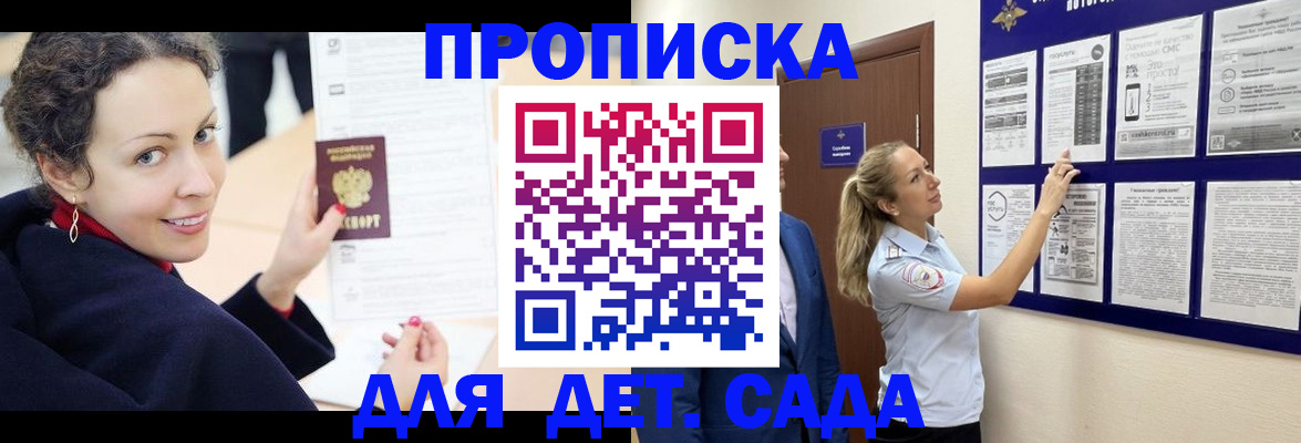 прописка от собственника в Рязани
