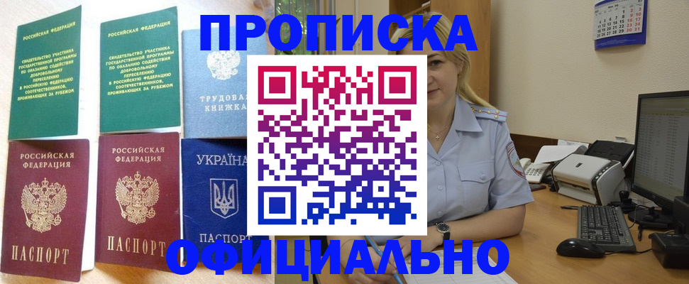 временная регистрация для всех в Рязани