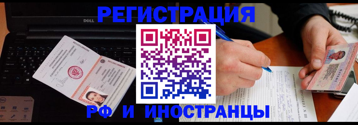 прописка для школы в Рязани