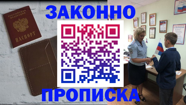 прописка ребенка в Рязани