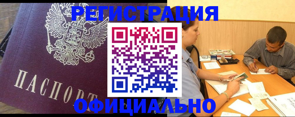 прописка от собственника в Рязани