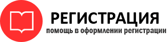 прописка в Рязани id815509